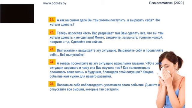 Восьмая встреча 3 часть Практика работа с аллергией.webm смотреть онлайн