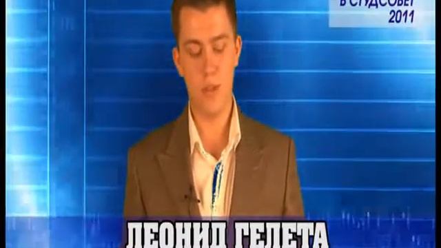 Кандидат в студенческий совет (2) смотреть онлайн