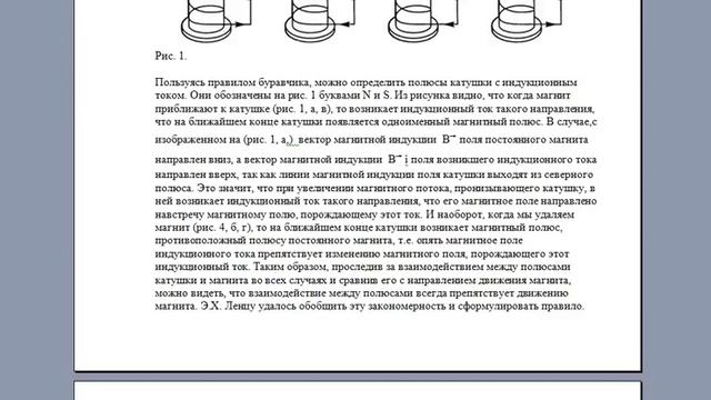 ИНДУКЦИОННЫЙ ТОК. Правило Э.Х.Ленца. 07.03.17. смотреть онлайн