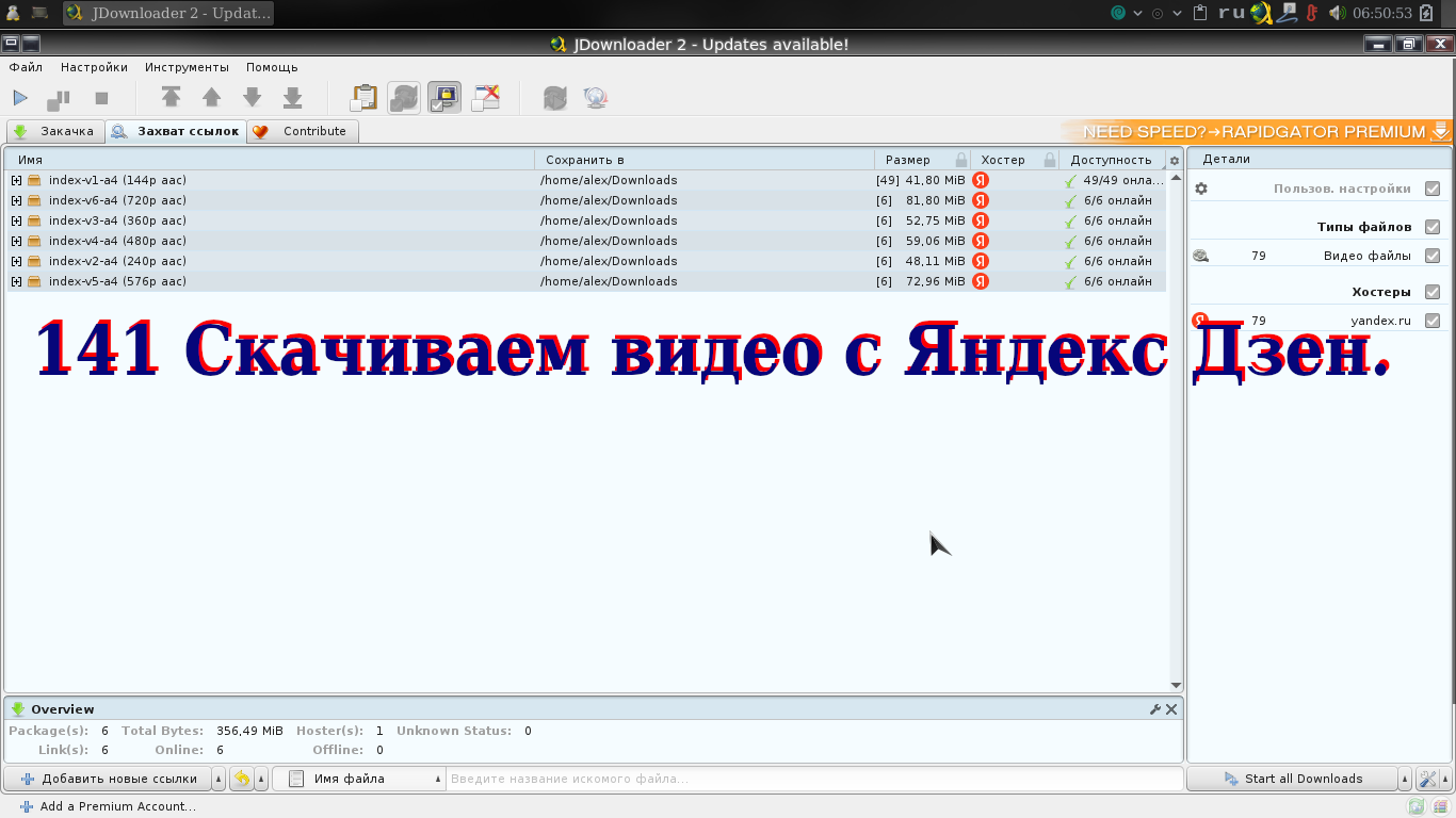 141 Скачиваем видео с Яндекс Дзен. смотреть онлайн
