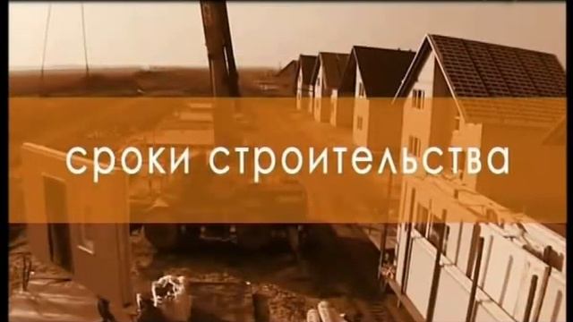Строим Дом (Панельно каркасный дом часть 2) смотреть онлайн