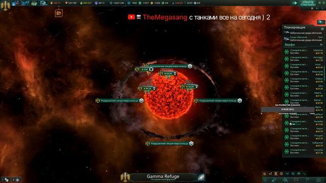 Stellaris смотреть онлайн
