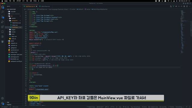 엉망진창 Vue.js 날씨 웹 만들기 - Composition API 리팩토링1️⃣ смотреть онлайн