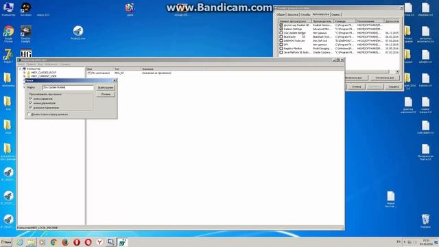 Не находиться программа в реестре из автозагрузки (Решение) смотреть онлайн