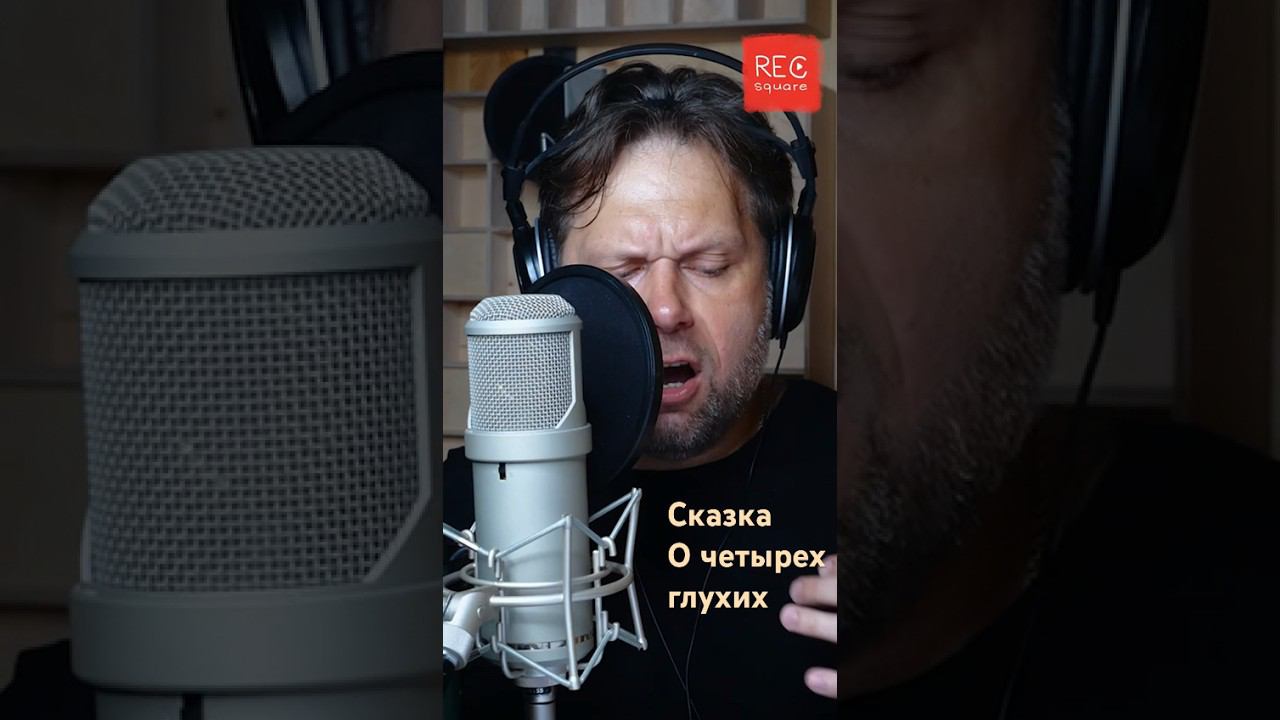 Как научиться слушать и слышать людей. Сказка о четырех глухих. #shorts смотреть онлайн