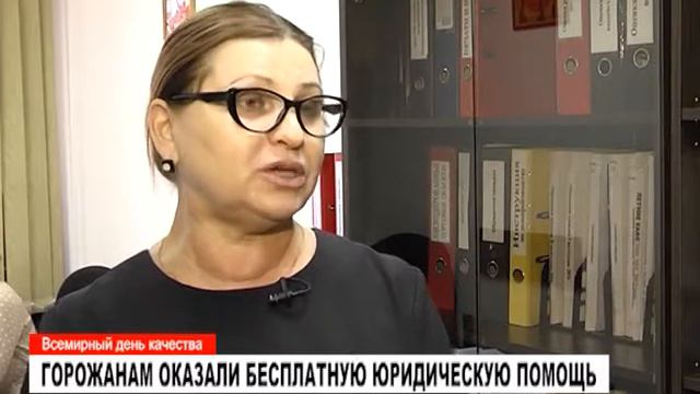 ГОРОЖАНАМ ОКАЗАЛИ БЕСПЛАТНУЮ ЮРИДИЧЕСКУЮ ПОМОЩЬ смотреть онлайн