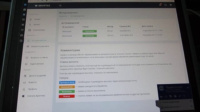 NiceHash ВАЖНЫЕ НОВОСТИ!!! Все кто ищет лучший аналог Найсу - смотреть до конца! Доход стал +20%