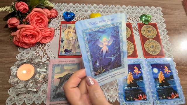 ЧТО ЖДЕТ МЕНЯ СЕГОДНЯ? 26 ОКТЯБРЯ 2020. КАРТА ДНЯ. Таро Онлайн Расклад Diamond Dream Tarot смотреть онлайн