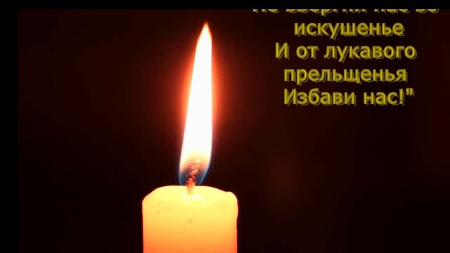 Стих. Пушкин А.С. “Отче наш” смотреть онлайн