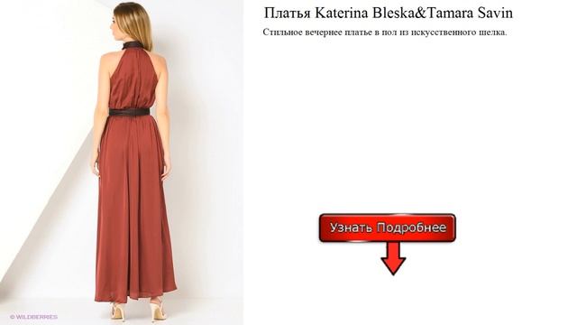 Платья Katerina Bleska&Tamara Savin смотреть онлайн