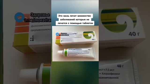 эта мазь лечит множество заболеваний которые не лечатся лекарствами #народнаямедицина #зож смотреть онлайн