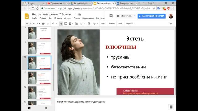 Вся правда о мужчинах. День 7 смотреть онлайн