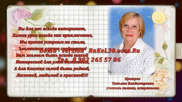 Что подарить учителям на выпускной от класса недорого смотреть онлайн