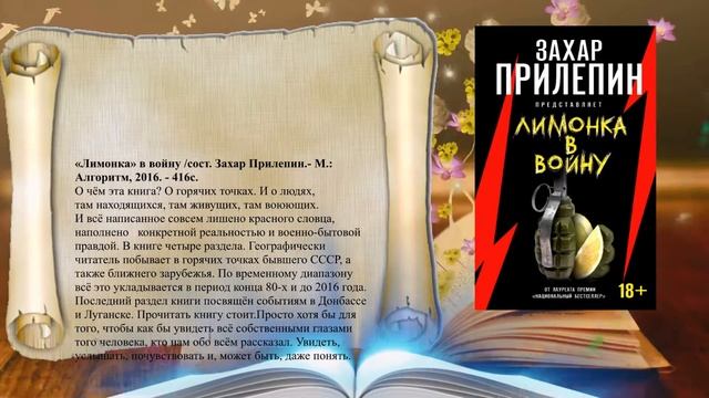 Обзор новинок литературы 2018 смотреть онлайн