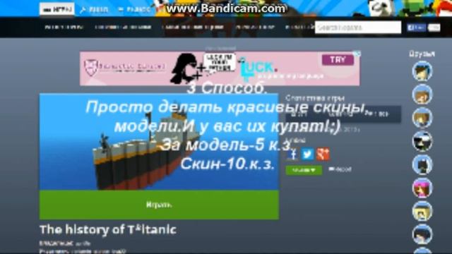 KoGaMa-Как зарабатывать золото?! смотреть онлайн