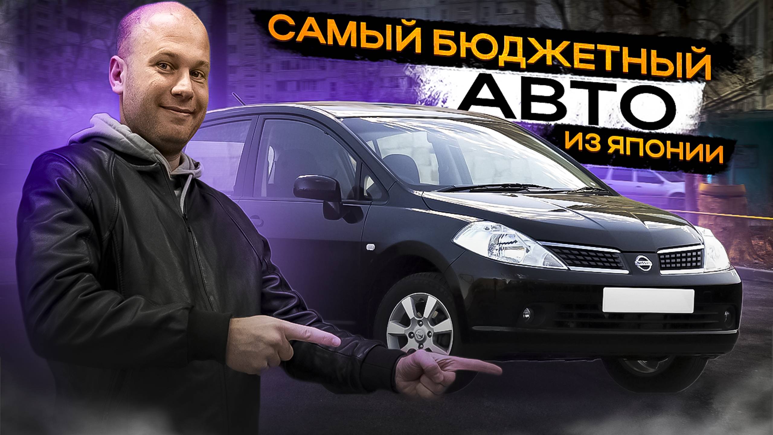 !!САМЫЙ ДЕШЕВЫЙ АВТОМОБИЛЬ ИЗ ЯПОНИИ!! смотреть онлайн