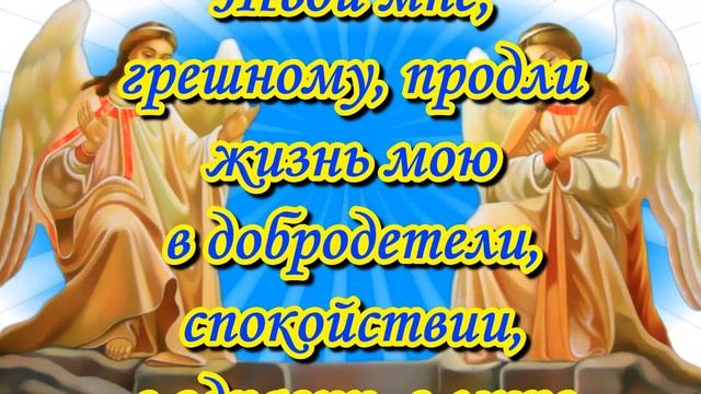Молитва в день рождения смотреть онлайн