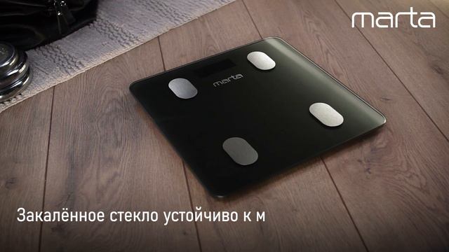 Напольные диагностические весы MARTA MT-1607