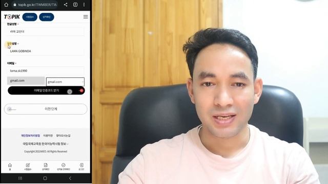 TOPIK काे ID बनाउने तरीका || How to make topik id || 토픽 회원가입 방법 || смотреть онлайн