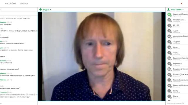 Вебинар Г.А.Гончарова от 28.08.2017г. Тема - "Как создать Место Силы у себя дома". смотреть онлайн