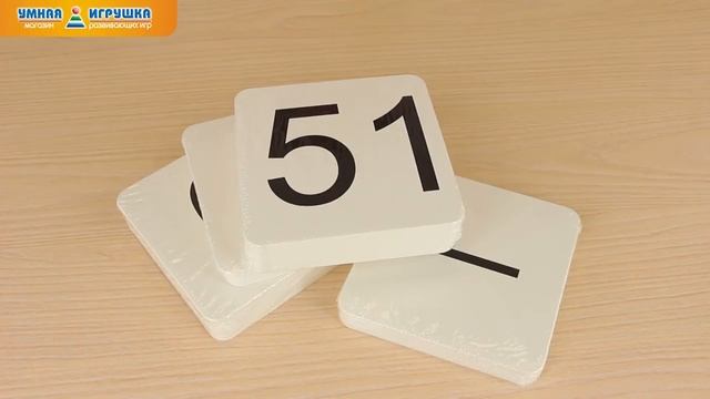 Комплект «Математика с пеленок», Умница смотреть онлайн