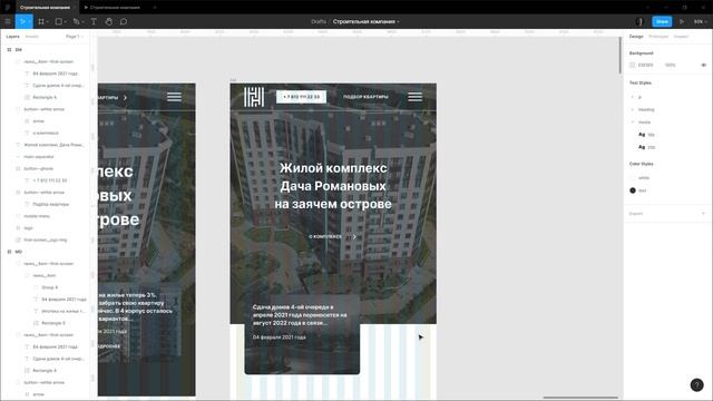 Дизайн многостраничного сайта в Figma Адаптивный дизайн #2.3 Веб-дизайн, Bootstrap 5 Figma смотреть онлайн