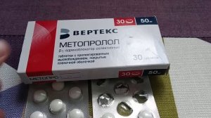 Метопролол (Metoprolol) - таблетки пролонгированного действия. Отзыв
