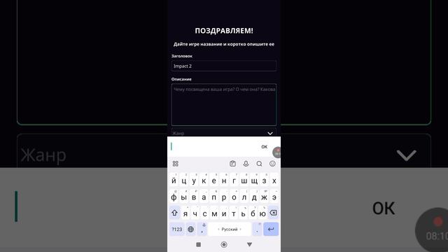 играй и делаю игры свои