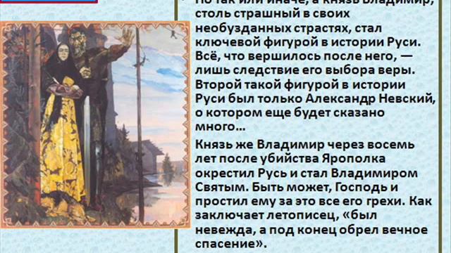 Текст 61 РУСЬ ИЗНАЧАЛЬНАЯ Книга 2 смотреть онлайн