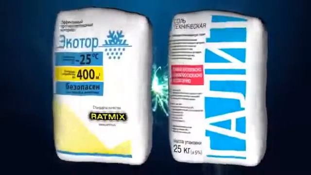 Реагенты для борьбы с гололедом зимой смотреть онлайн