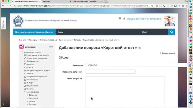 Открытые вопросы смотреть онлайн