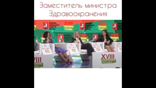 Послушаем выступление нашего заместителя министра Здравоохранения смотреть онлайн