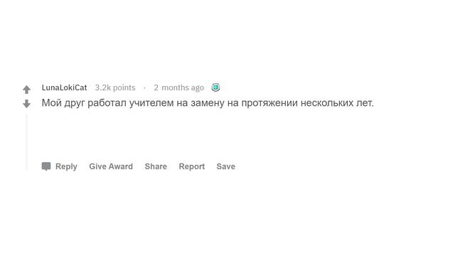 Учителя, что такого вы слышали, чего слышать не должны были? смотреть онлайн