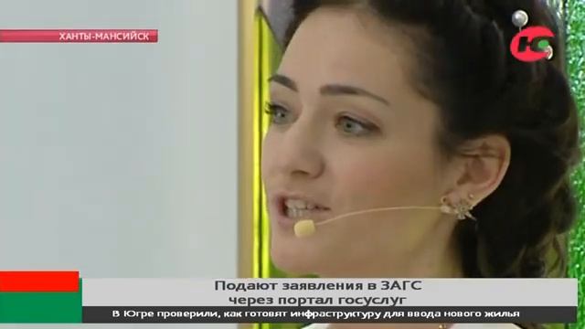 Выбрать дату и время свадьбы онлайн. Югорчане стали чаще подавать заявления в ЗАГС по интернету смотреть онлайн