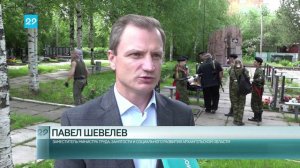 01.07.2024 День ветеранов боевых действий