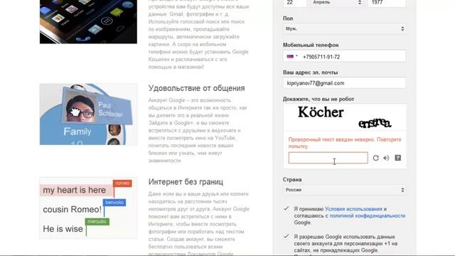 Электронная почта. Урок №1 смотреть онлайн