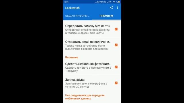 Кто пытался разблокировать Ваш телефон смотреть онлайн