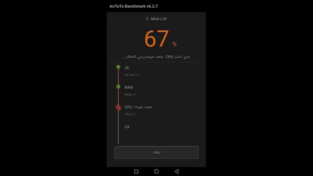 AnTuTu Benchmark Huawei Mate 9 смотреть онлайн