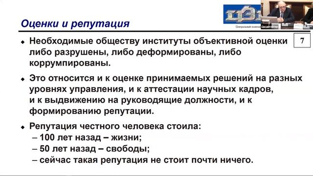 МСГИ ЮФУ 2021. КЛЕЙНЕР Георгий смотреть онлайн