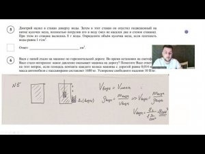 Подготовка к ВПР физика 7 класс (1 часть)