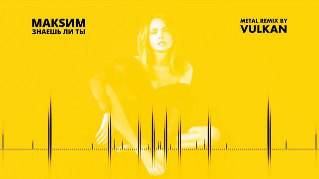 VULKAN - Знаешь ли ты \ Znaesh li ti [Metal Remix] смотреть онлайн