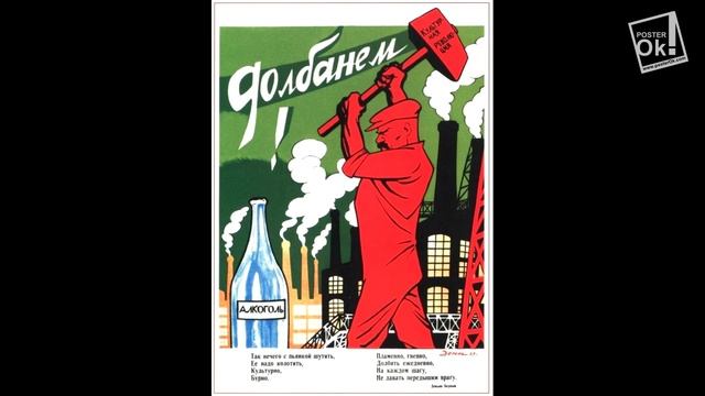 Агитационные советские плакаты / Soviet Propaganda Posters