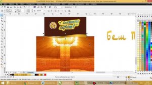 КАК СДЕЛАТЬ КЛАССНЫЙ БУКЛЕТ В COREL DRAW