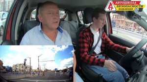 За рулем 5.4 / (ПЕРВОЕ ГОРОДСКОЕ ВОЖДЕНИЕ!) Автошкола Безопасности Вождения