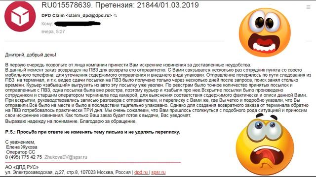 Авито Доставка, обман, риск, невезуха? Первый опыт. смотреть онлайн