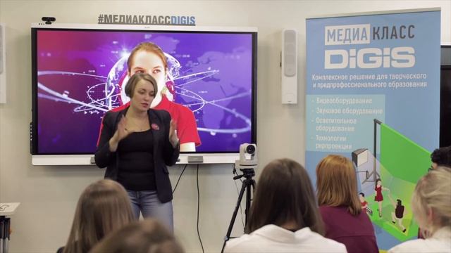 Медиакласс DIGIS смотреть онлайн