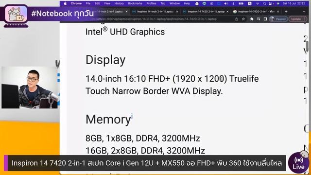 Inspiron 14 7420 2-in-1 สเปก Core i Gen 12U + MX550 จอ FHD+ พับ 360 ทัชได้มีปากกา ใช้งานลื่นไหล смотреть онлайн