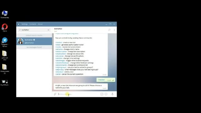 Как зарегистрировать бота в telegram и получить токен смотреть онлайн