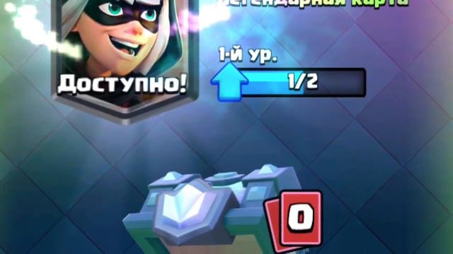 Моя первая легенда на втором аккаунте в Clash Royale смотреть онлайн