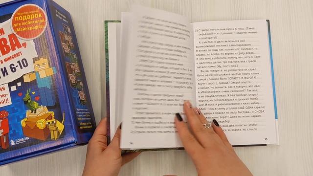 Дневник Стива. Короб 2. Книги 6-10